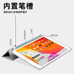 爆品ipadmini6保護套適用10.9筆槽10.2平板air5透明pro11三折氣囊