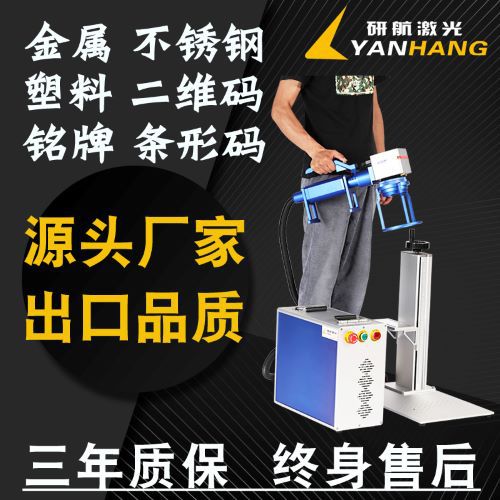 Máquina de marcado láser pequeña portátil de mano Chuangxin máquina de codificación de letras domésticas de 100w para uso de fábrica