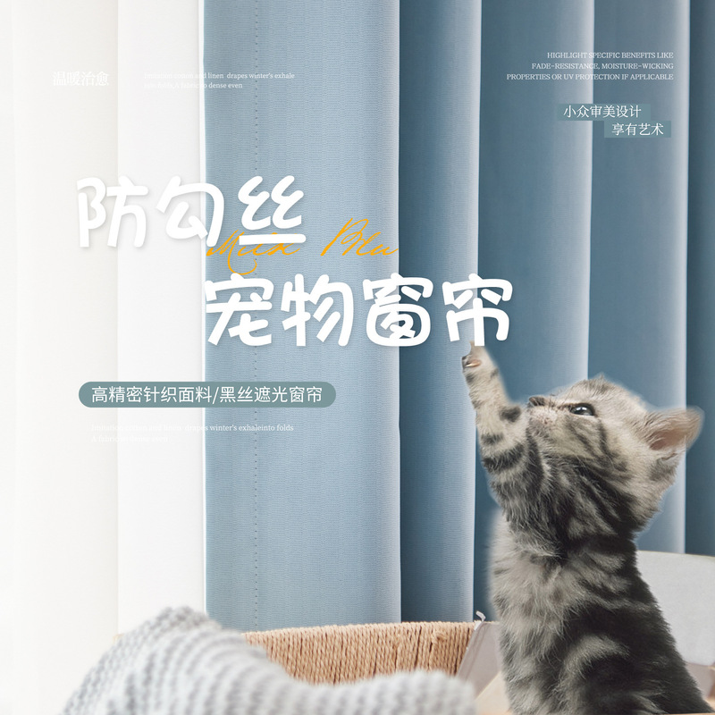 Thickened Blackout Curtains Cotton and Linen Sun Protection Soundproofing Anti-Tassel Cat Curtains for Home Bedroom Bay Window Hotel
