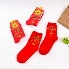 Red Socks with Fortune Character for Women's Luck Year, Red Socks for Men, Bulk Wedding Celebration Socks, Independent Packaging