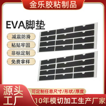 ����EVA�_�|���� ���κ�ɫ��ճ�����_�|��ȼ�z�|EVA�����z�|����