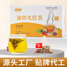 大肚茶冬瓜荷叶茶三角包养生花茶包油切无糖冷萃茶包厂家批发