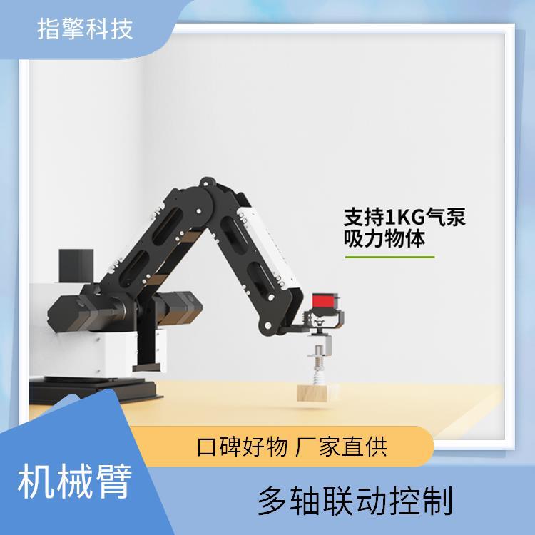 指擎科技 步进闭环机械臂 高精度重复定位 可视化触摸屏控制器