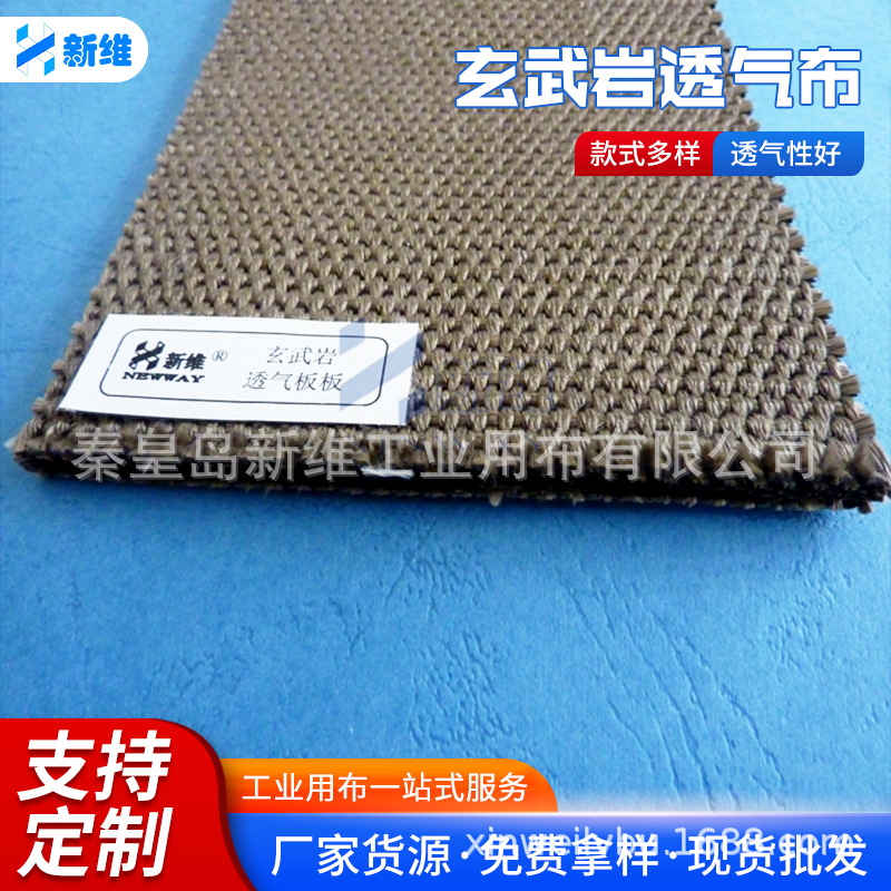 玄武岩透气布空气斜槽帆布透气层板布水泥电厂铝厂用玄武岩透气布