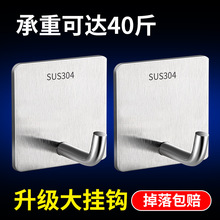 不锈钢强力挂钩超强承重厨房宿舍墙上门后挂衣钩免打孔单钩挂钩子