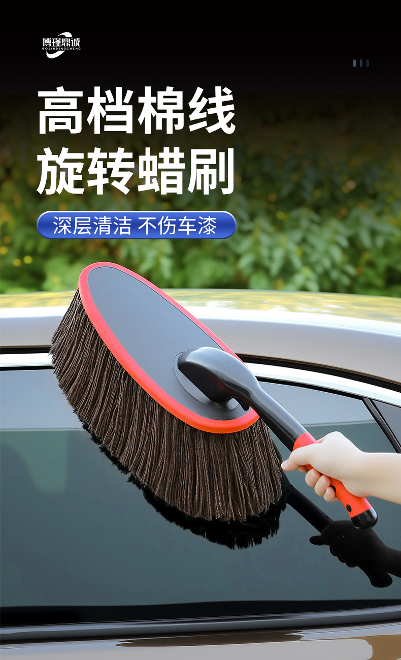 Rotating Car Wax Mop, Special Mop Brush for Wiping Car, Dust Sweeper, Dust Duster, Car Wash Supplies, Oil Wax Brush
