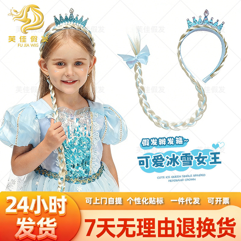 Amazon Children's Crown Frozen Wig Braids Little Girl Princess Style Hairband Hairpin Headwear