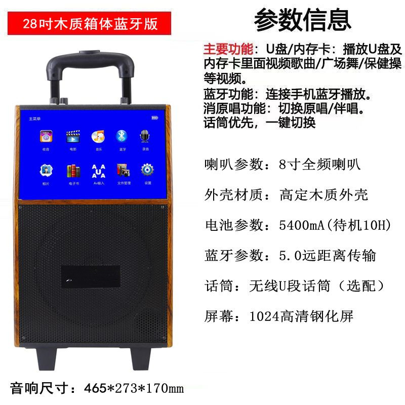K-canción de sonido con pantalla altavoz de altavoz de madera doméstica todo en uno Bluetooth suministro de baile cuadrado al aire libre alto volumen