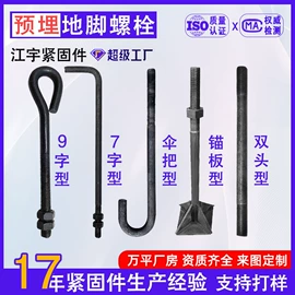 螺栓;螺钉;螺柱