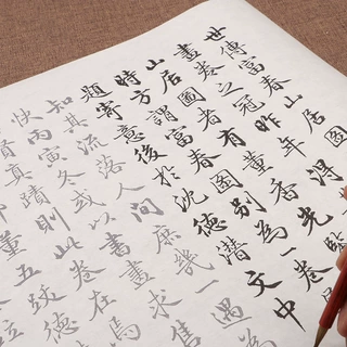 清代御用书法家梁诗正富春山居图提拔文书法字帖毛笔临摹字帖小楷
