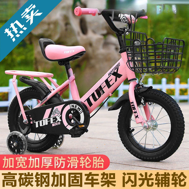 New Children's Bicycles for Boys and Girls Aged 2 to 12, Baby Bicycles, Girls' Bicycles, Yuanyi Wholesale