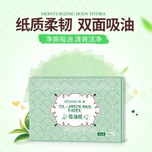 Han Qian green tea fragrance clear clean oil-absorbing paper refreshing oil-absorbing sweat-absorbing facial facial tissue beauty tools wholesale