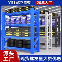 工場服装棚中型倉庫棚倉庫倉庫重軽量棚鉄棚ステンレス棚