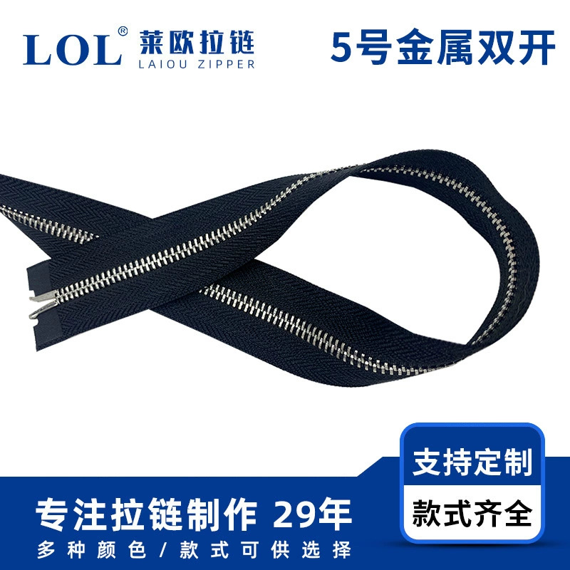 5号金属双开拉链 高档服装金属拉链 鞋子裤子有锁拉链批发