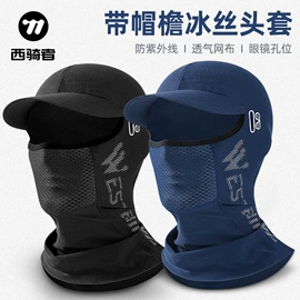 自行车装饰;骑行面罩;自行车包