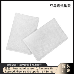 Resmedairsense10 Ventilator Filter Cotton Aircurves9 Filter Cpap Ventilator Filter Element