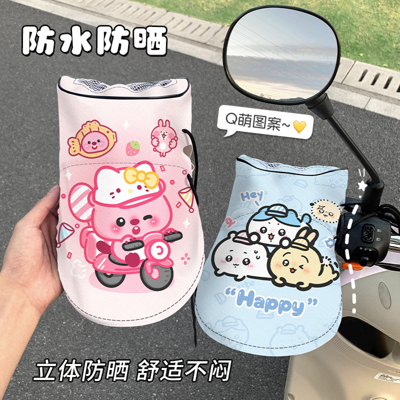 かわいい Xiaoxin 電気自動車日焼け止め手袋オートバイ日焼け止めハンドルカバー防水日焼け止め通気性レザー日焼け止め手袋|undefined