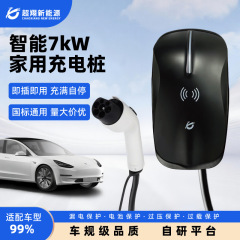 新エネルギー自動車電車家庭用充電杭7kw交流充電杭壁掛け式自動車充電杭
