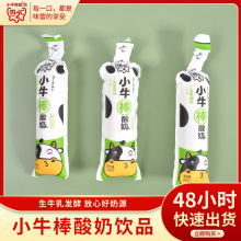 推荐小牛酸奶乳饮料整箱160ml*40支儿童营养乳酸菌饮品丁香草莓味