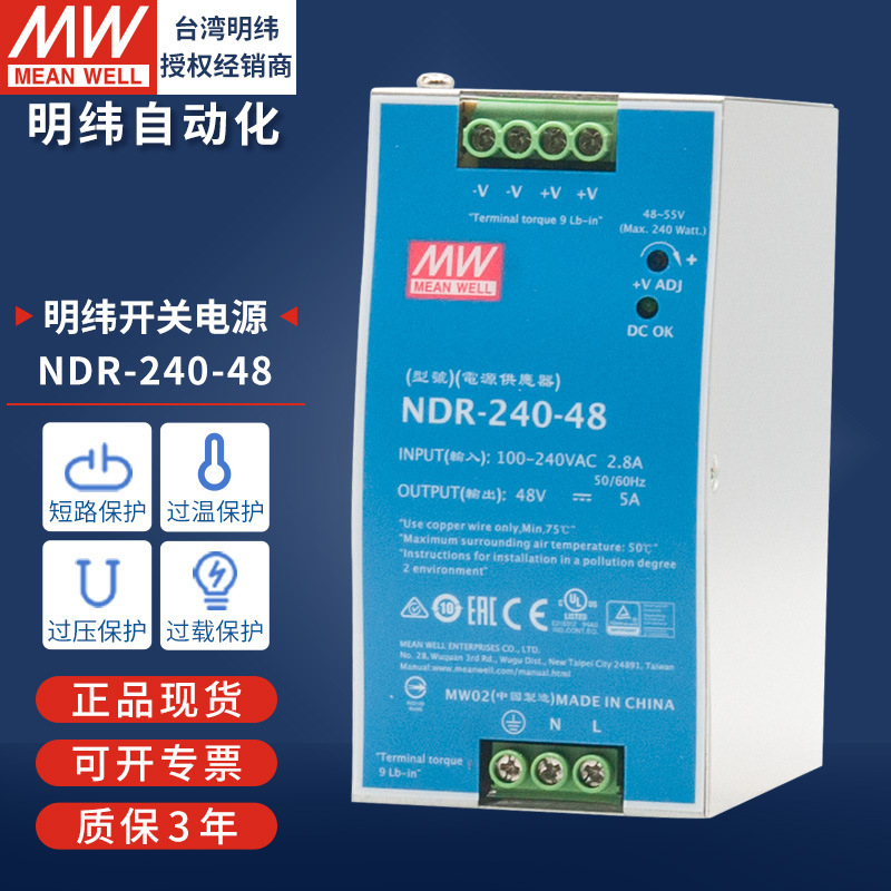 明緯ガイドレール式スイッチング電源120w240w直流220v回転12v24v10a変圧器ledランプ駆動|undefined