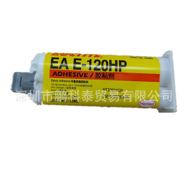 汉高乐泰E-120HP烟台产---LOCTITE代理商LOCTITE120  HENKEL120