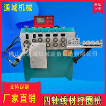 厂家供应液压打圈机不锈钢线材打圈机全自动打圈机线材生产设备