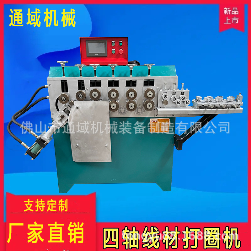 厂家供应液压打圈机不锈钢线材打圈机全自动打圈机线材生产设备
