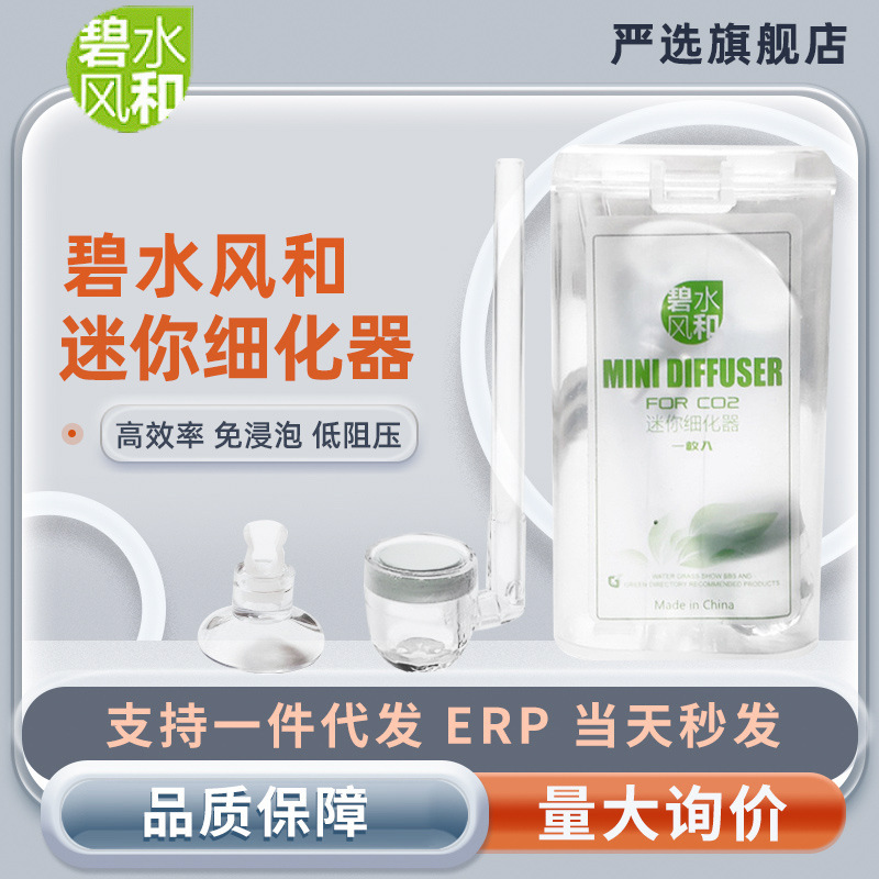 Mini refiner carbon dioxide refiner fish tank water plants CO2 refiner clear water wind and air pump not available Mini refiner carbon dioxide refiner fish tank water plants CO2 refiner clear water wind and air pump not available