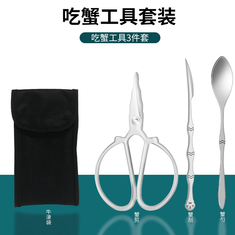 カニの八個はカニの専用の道具を食べます。|undefined