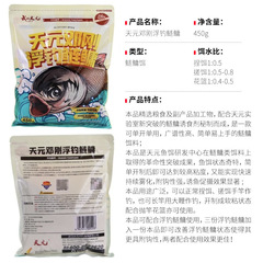 Wuhan Tianyuan Deng Gang Floating Fishing Baits for Big Head Carp and White Crappie - 450g, 26 Bags/Box