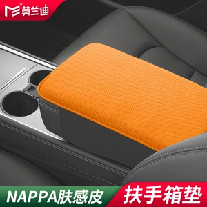 Nappa Leather Car Armrest Box Pad Booster Pad Protective Cover Central Control Central Elbow Pad Suitable for Tesla Audi