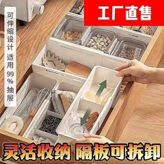 抽屉可固定伸缩收纳盒餐具整理盒家用化妆品文具药品带分隔伸缩盒