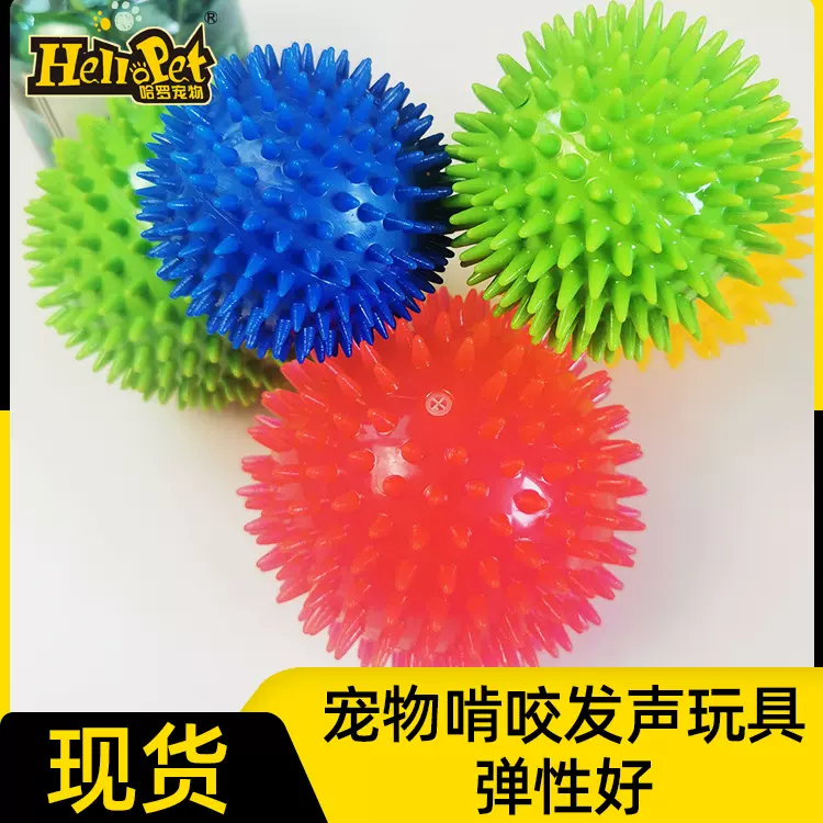 TPR宠物玩具弹力球耐咬发声狗狗跨境毛刺海胆狗玩具玩具球批发