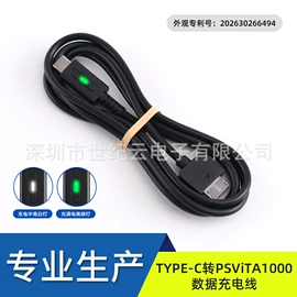 其他数码线材;音视频线;游戏机配件