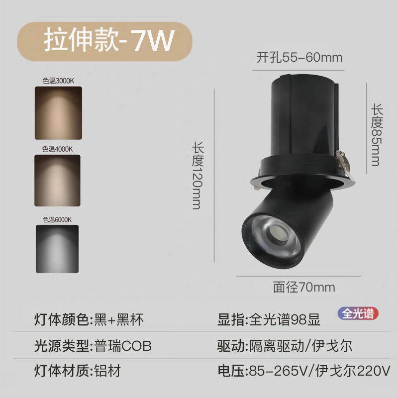 lámpara de punto incrustada colina retráctil ángulo ajustable lámpara de techo lámpara de trompa de elef doméstica sala de estar lámpara de punto de entrada