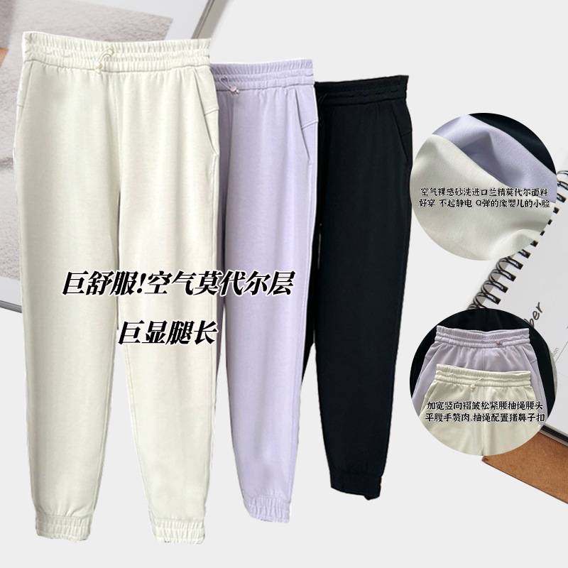 Lulu's Same Style Modal Drawstring Jogger Pants, Skin-Friendly High-Waisted Sports Casual Wide-Leg Loose Sweatpants, New Style