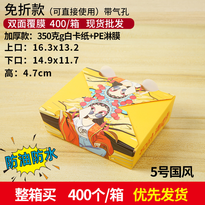 En stock gratis-descuento comercial coreano frito caja de pollo espesado desechable para llevar pollo chuleta pollo ARROZ FLOR caja de embalaje comida caja de almuerzo