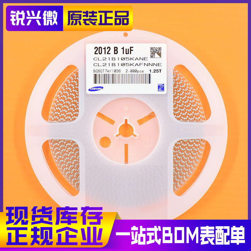 0805 105K 25V X7R 原装现货 贴片电容 CL21B105KAFNNNE 2K装