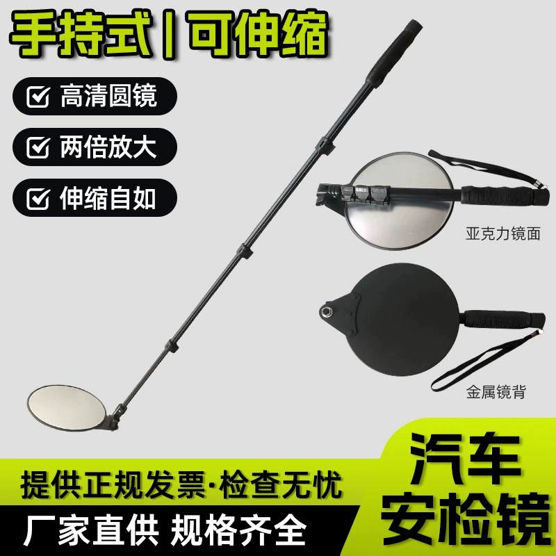 Зеркало днища автомобиля широкоугольное зеркало выдвижное зеркало наружной безопасности станции аэропорта осмотр