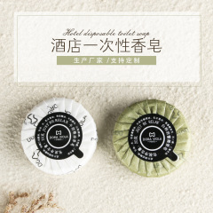 メーカーはブランドホテルの石鹸を供給して、使い捨てホテルの石鹸を卸売りします。