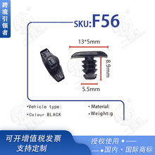 适用现代起亚智跑狮跑悦动汽车门板车门胶条密封条固定卡扣 F56