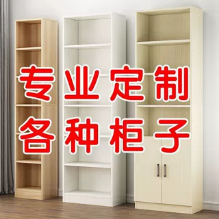 定做书架落地置物架学生定制书柜家用客厅简易收纳储物格子柜矮柜