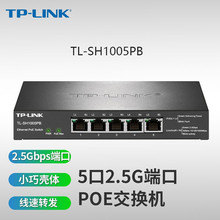 TP-LINK ȫ2.5G 5PoEQC4ڹAPo TL-SH1005PB