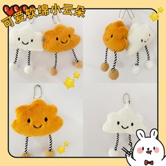 ネットの赤い笑顔の小さい雲のかわいい人形のぬいぐるみの少女の心の鍵はリュックサックを掛けて飾ります。