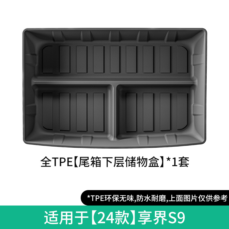 TPE Car: Xiangjie Modelə uyğun ayaqaltı - 2024-xiangjie-s9-tail-box-lower-storage-box