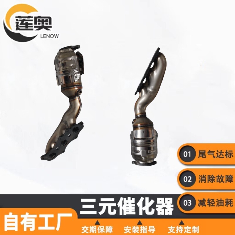 Shandong factory direct sales Prado 4000 car exhaust manifold exhaust catalytic converter three-way catalytic converter Shandong factory direct sales Prado 4000 car exhaust manifold exhaust catalytic converter three-way catalytic converter