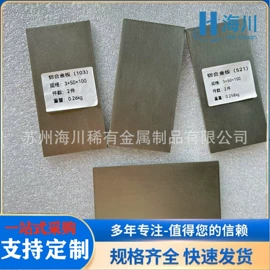 金属加工材;镍合金;其他有色合金