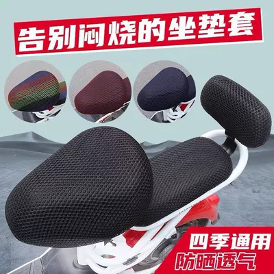 Electric car cushion — Vehicle Cushion Cover Sunscreen Breathable