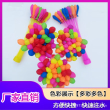 注水气球 水气球 快速 水球束 水弹 泼水节儿童狂欢-散装 裸装
