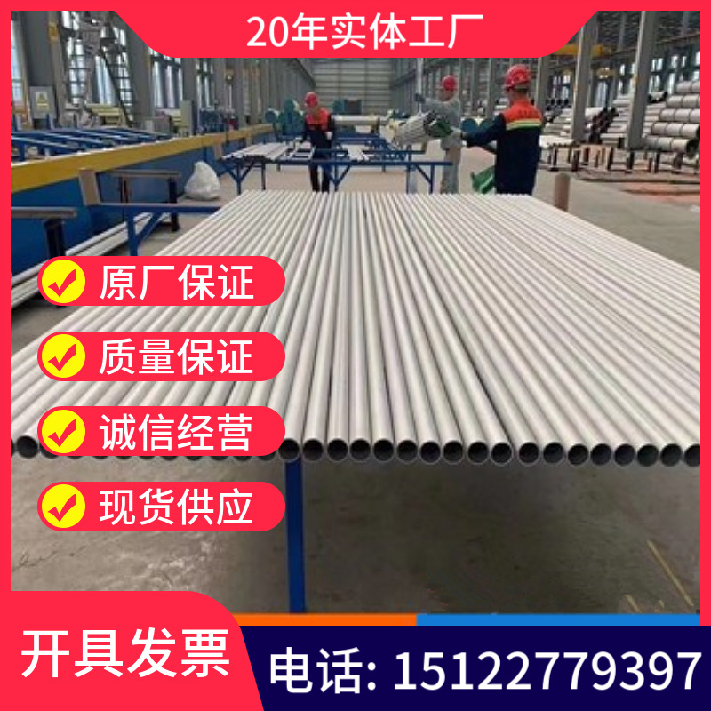 316L不锈钢管 316无缝工业管 304正标美标抛光管 不锈蒸汽锅炉管